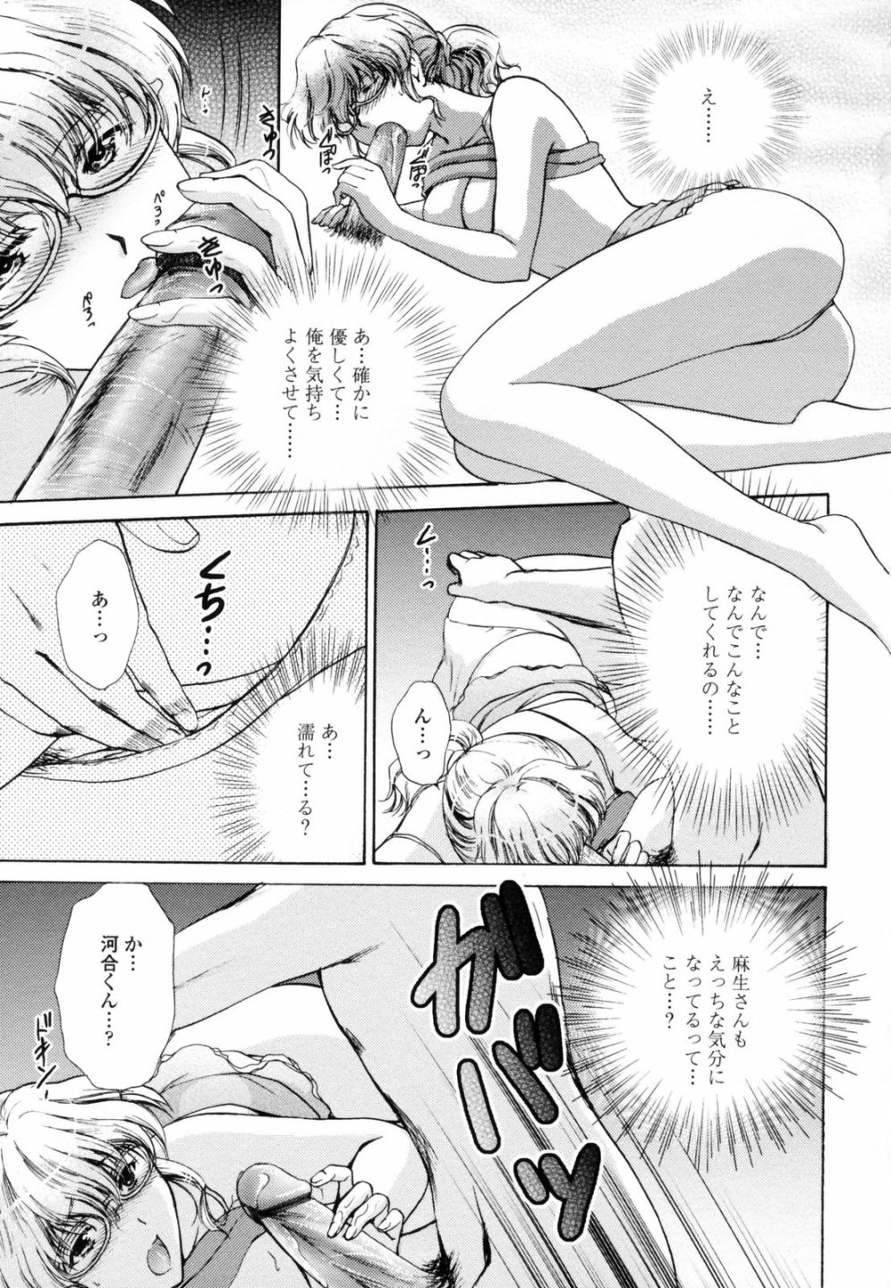 [憧明良] ハニ♥カム