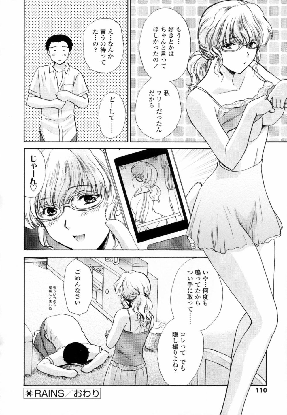[憧明良] ハニ♥カム