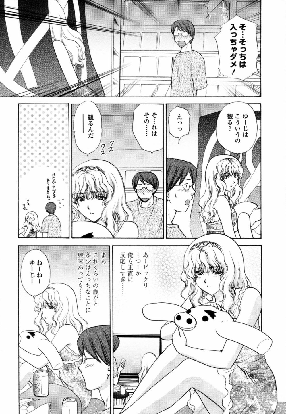 [憧明良] ハニ♥カム