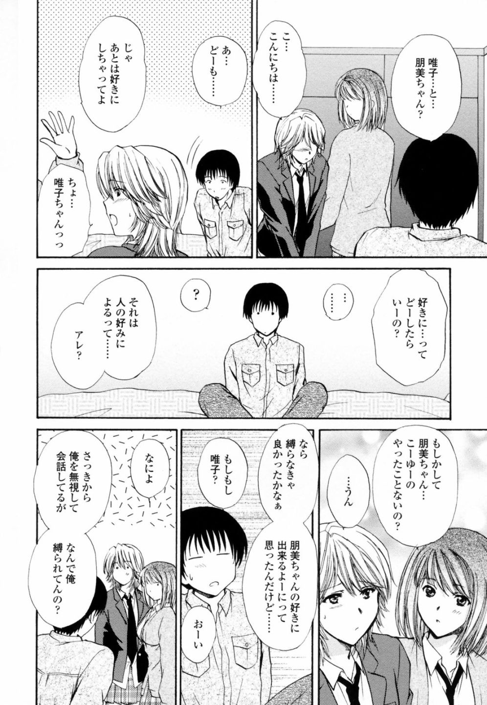 [憧明良] ハニ♥カム