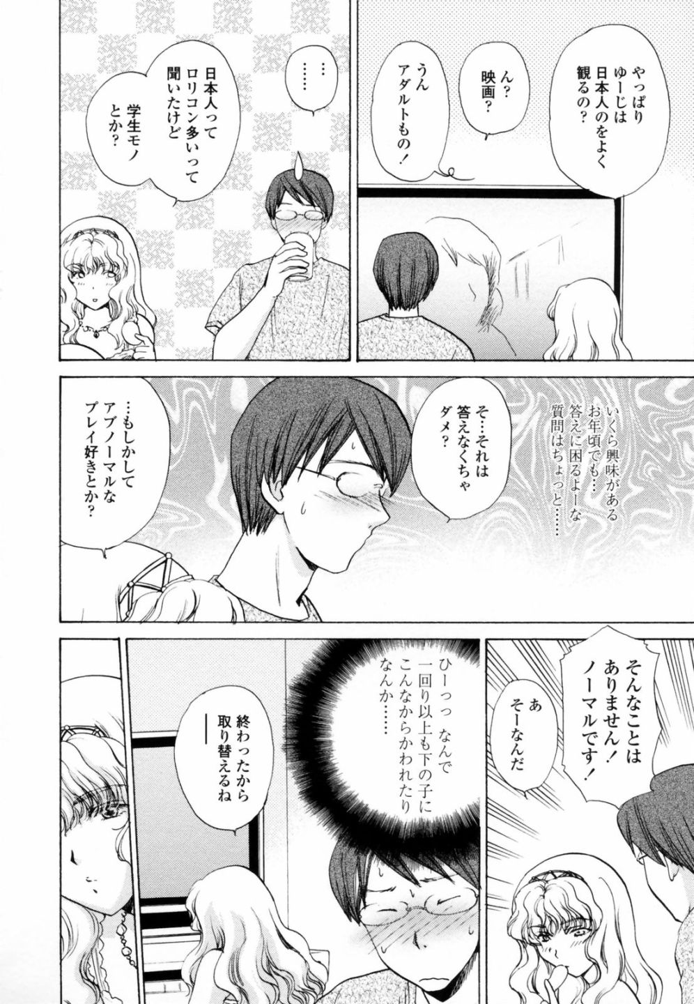 [憧明良] ハニ♥カム
