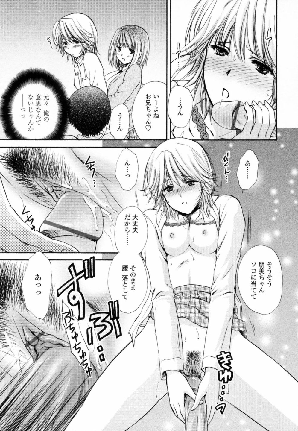 [憧明良] ハニ♥カム