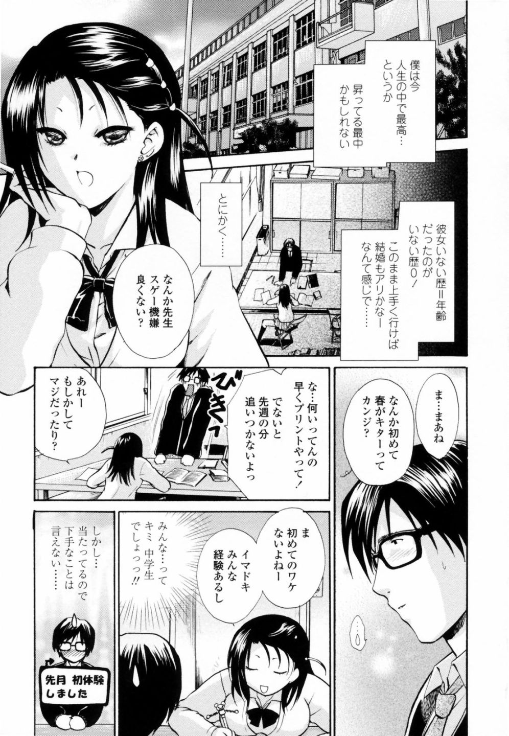 [憧明良] ハニ♥カム