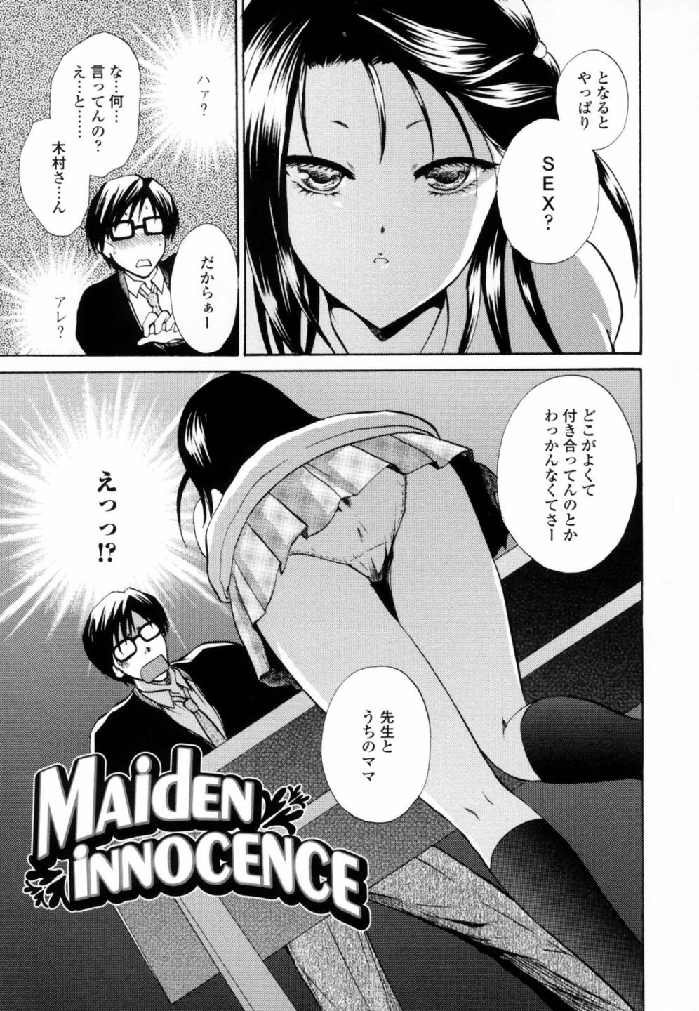 [憧明良] ハニ♥カム