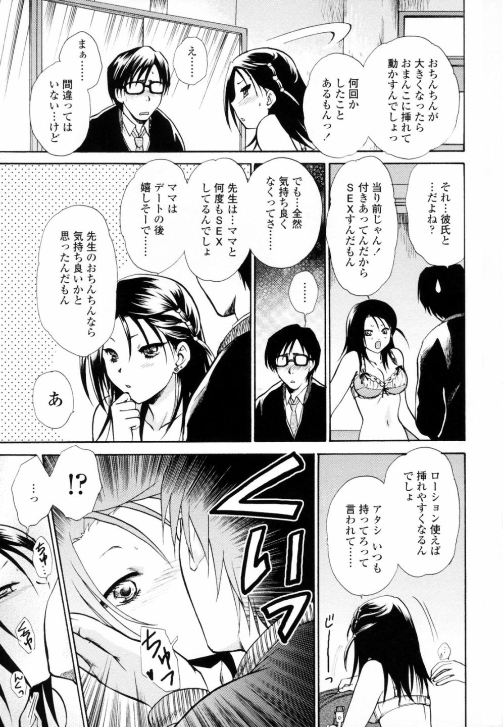 [憧明良] ハニ♥カム