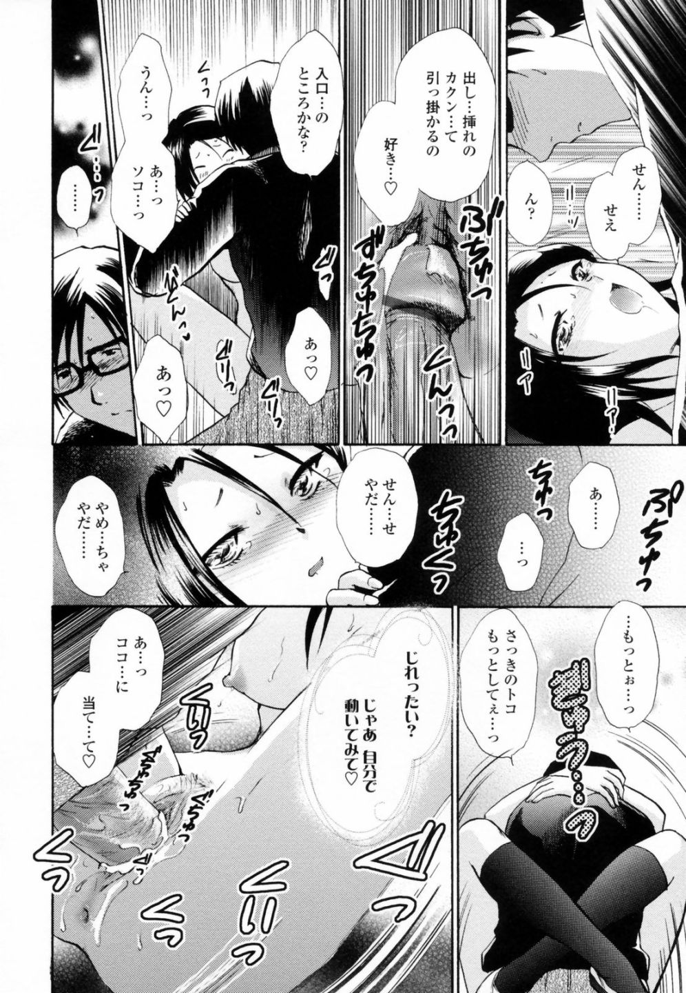 [憧明良] ハニ♥カム