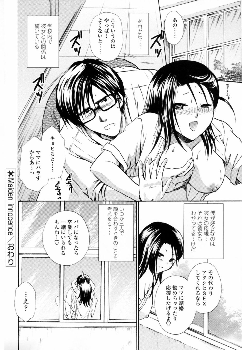 [憧明良] ハニ♥カム
