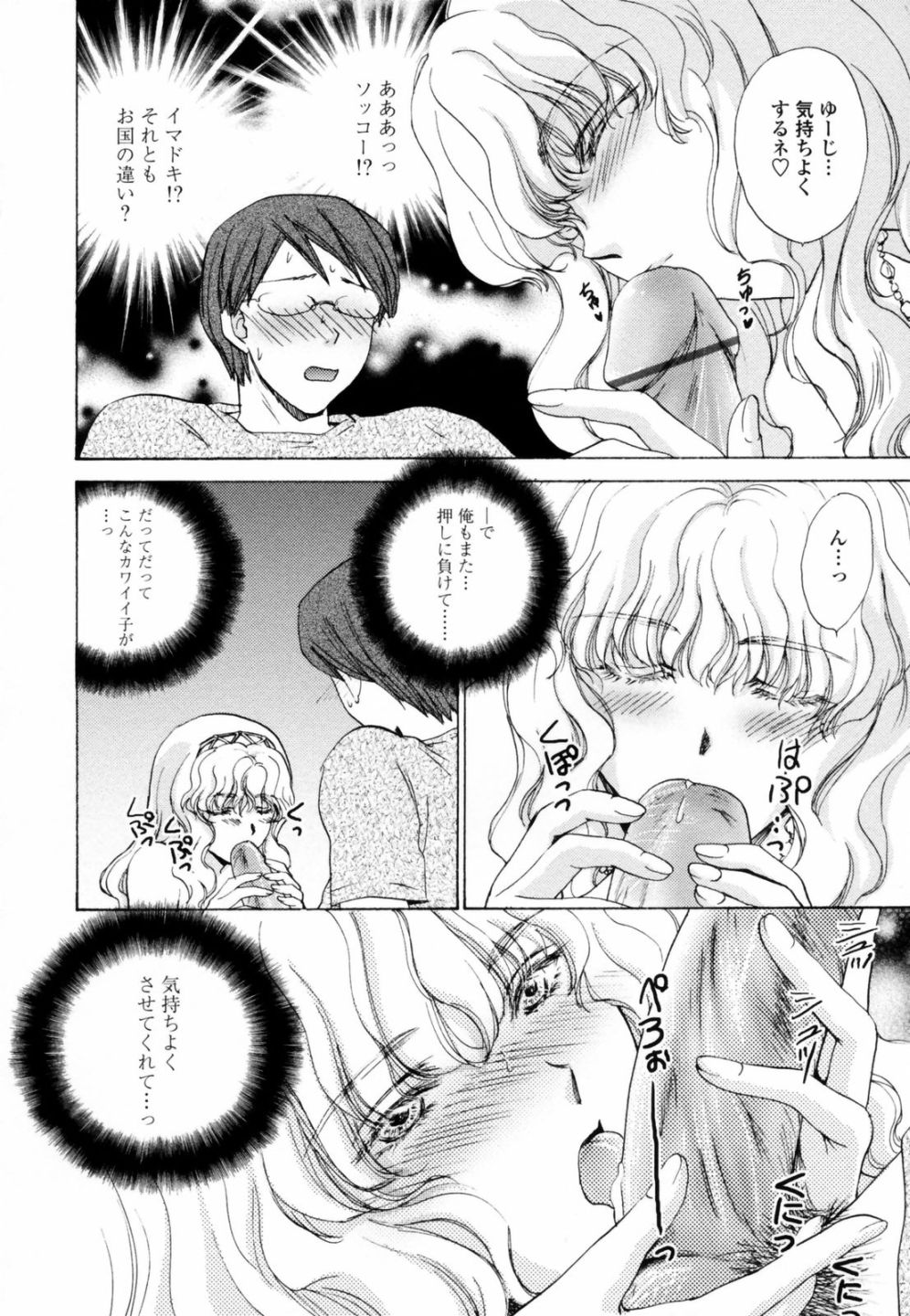 [憧明良] ハニ♥カム