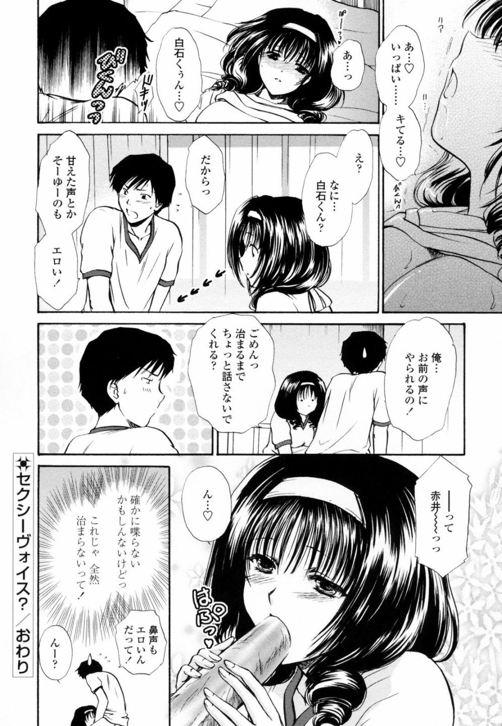 [憧明良] ハニ♥カム