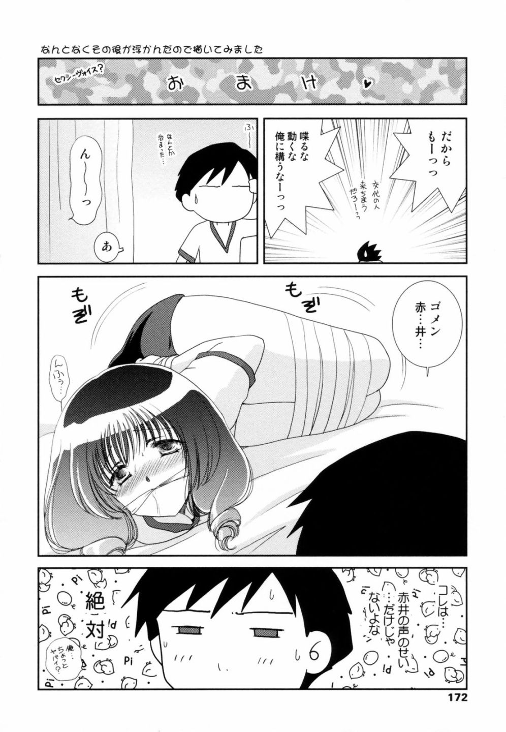 [憧明良] ハニ♥カム