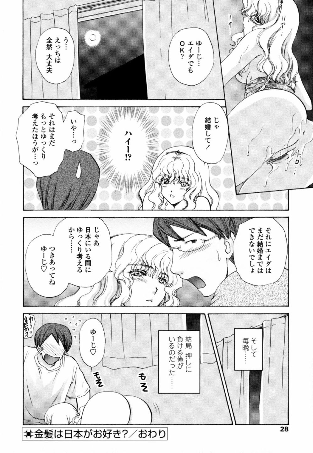 [憧明良] ハニ♥カム