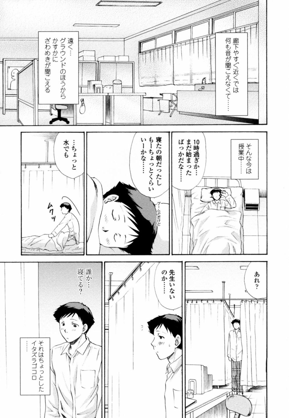 [憧明良] ハニ♥カム