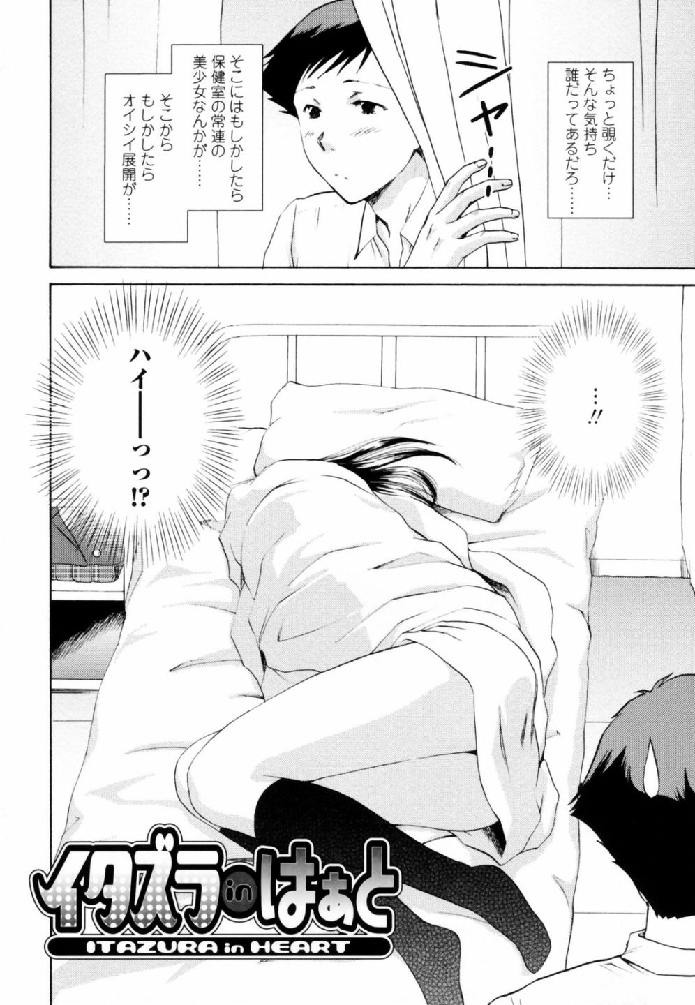 [憧明良] ハニ♥カム