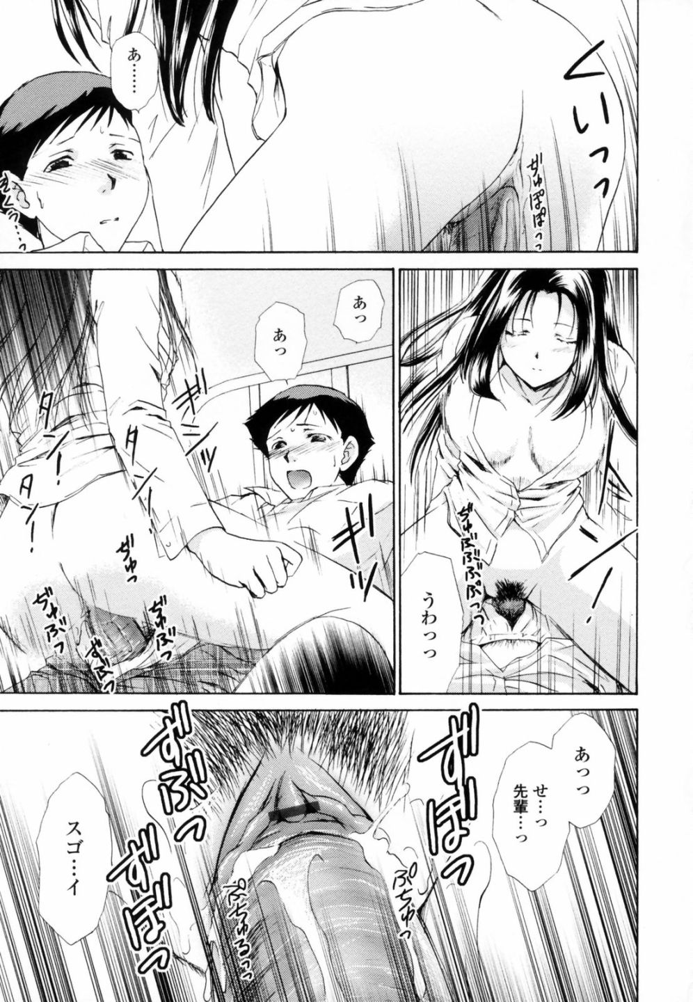 [憧明良] ハニ♥カム
