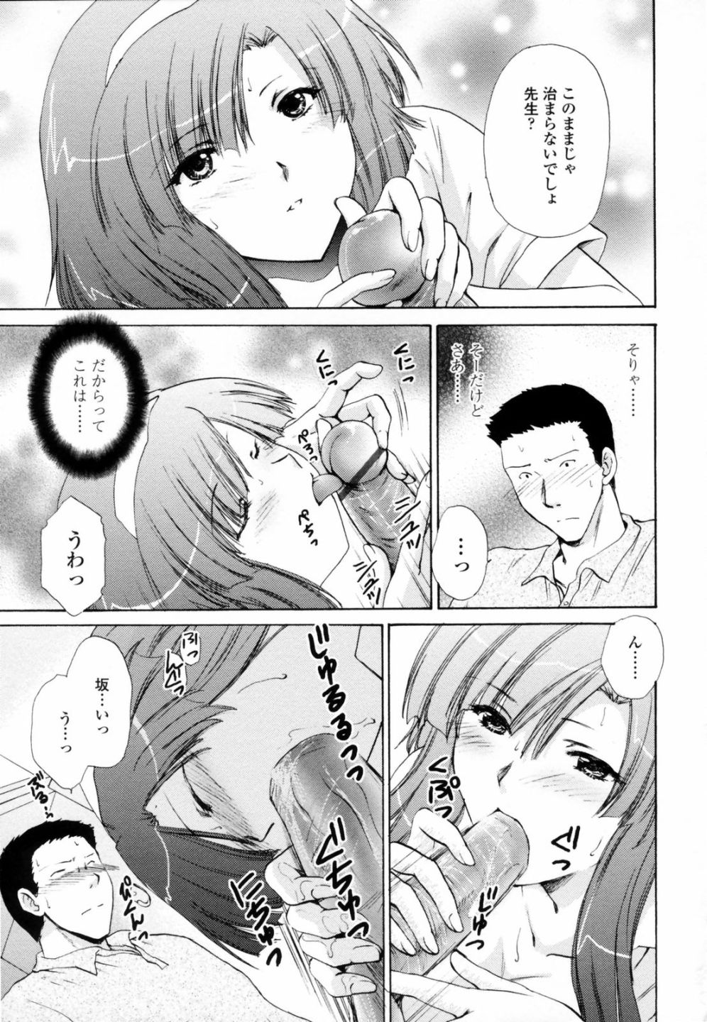 [憧明良] ハニ♥カム