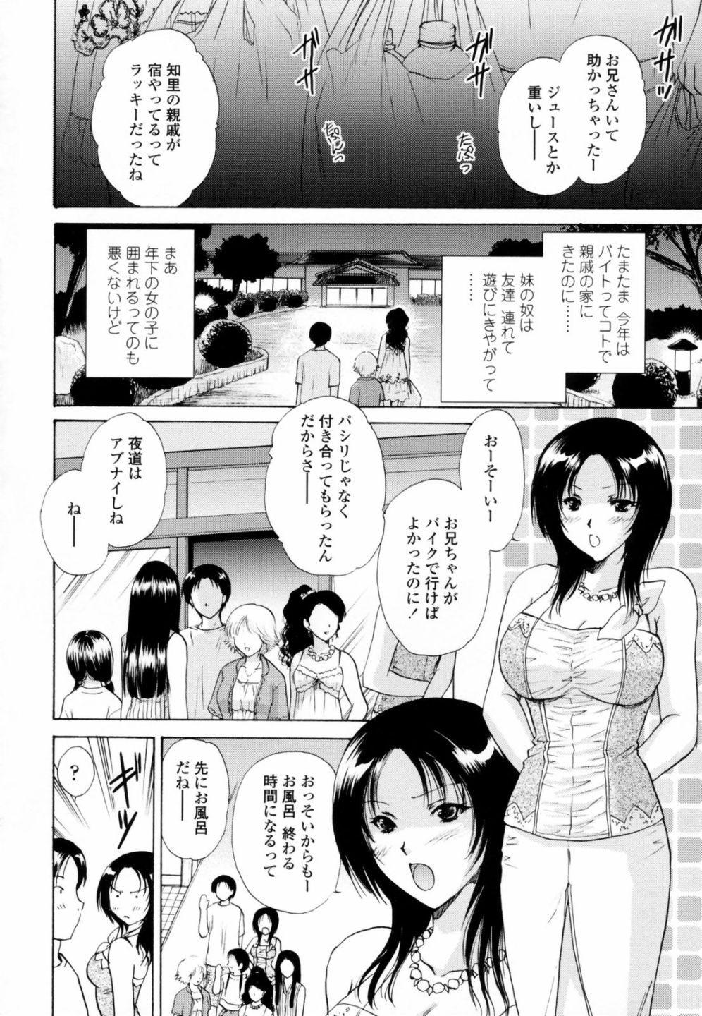 [憧明良] ハニ♥カム