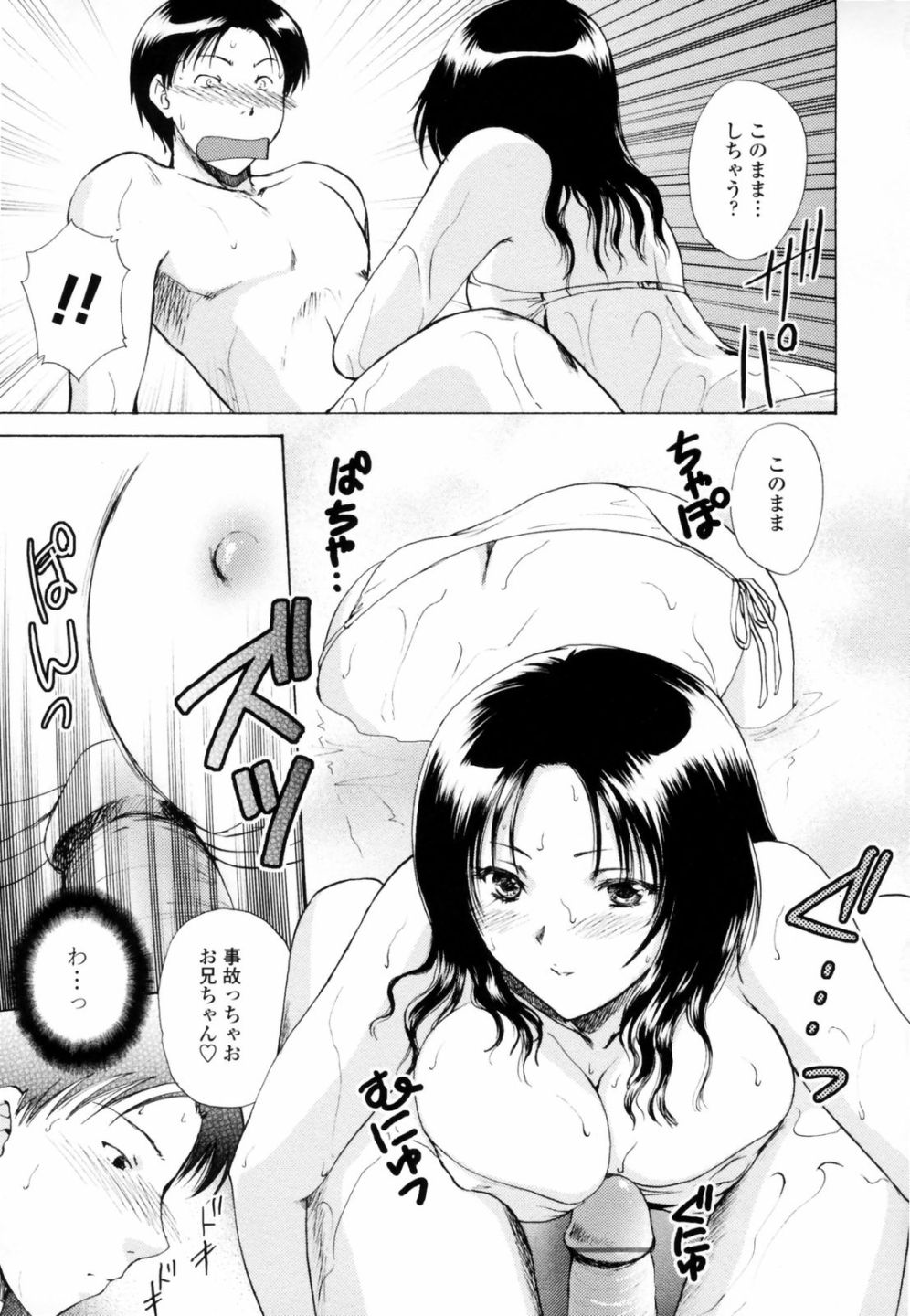 [憧明良] ハニ♥カム