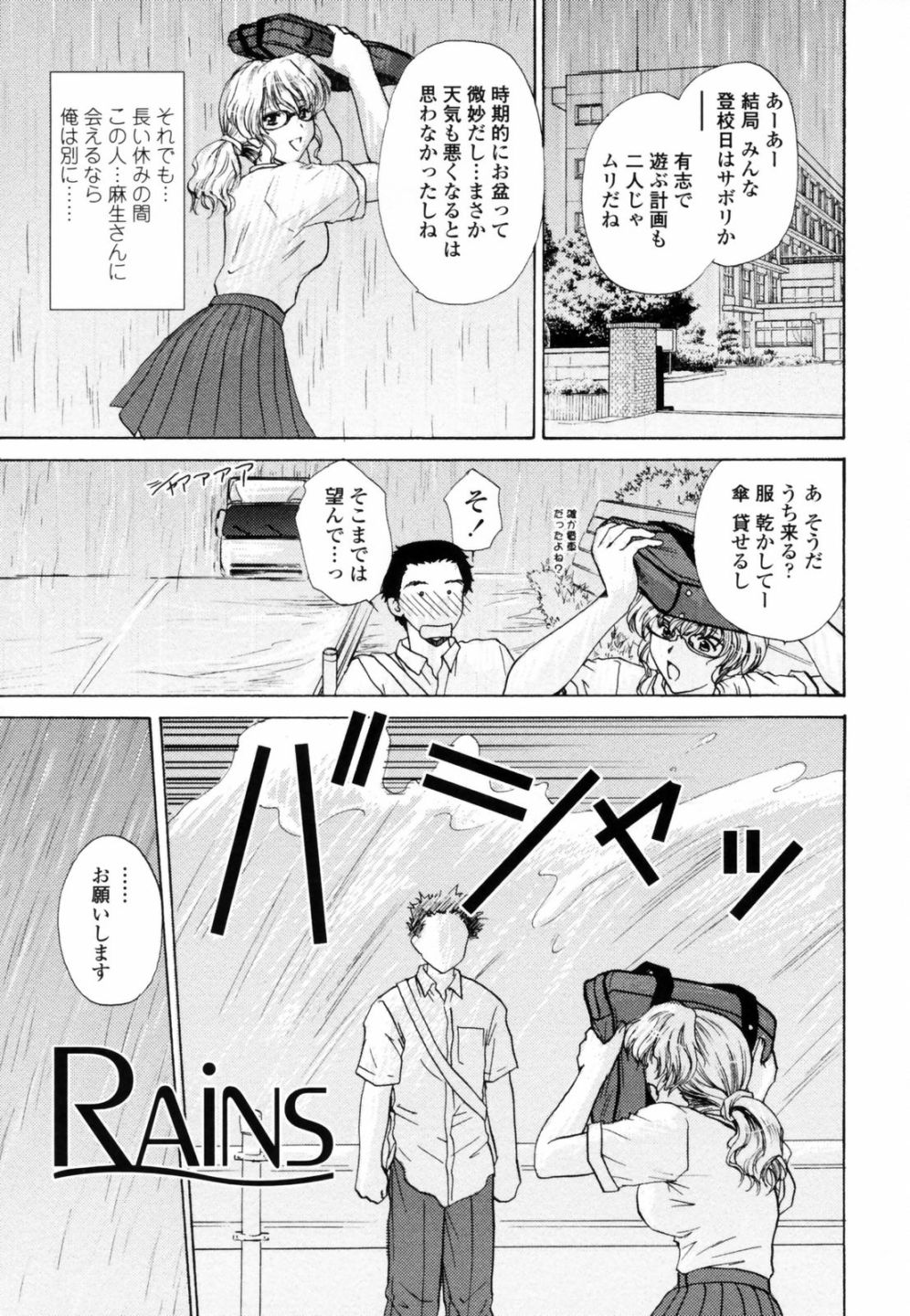 [憧明良] ハニ♥カム
