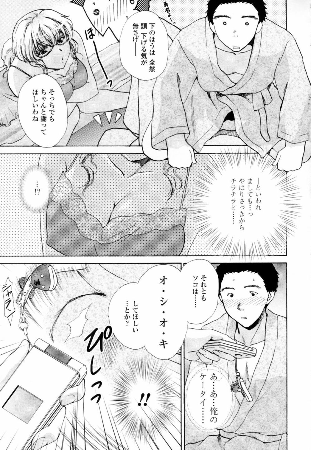 [憧明良] ハニ♥カム
