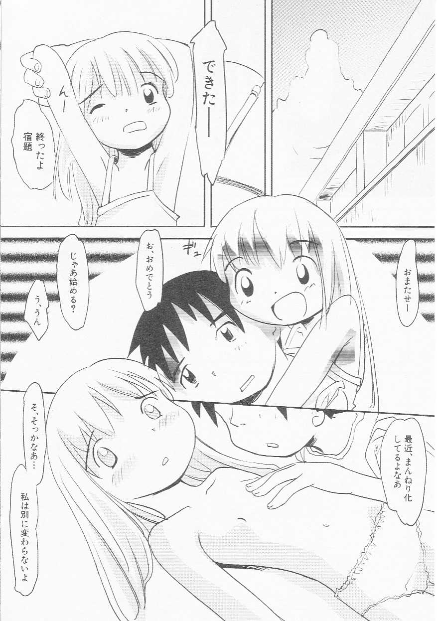 Hin-nyu v22-Hin-nyu Chuui