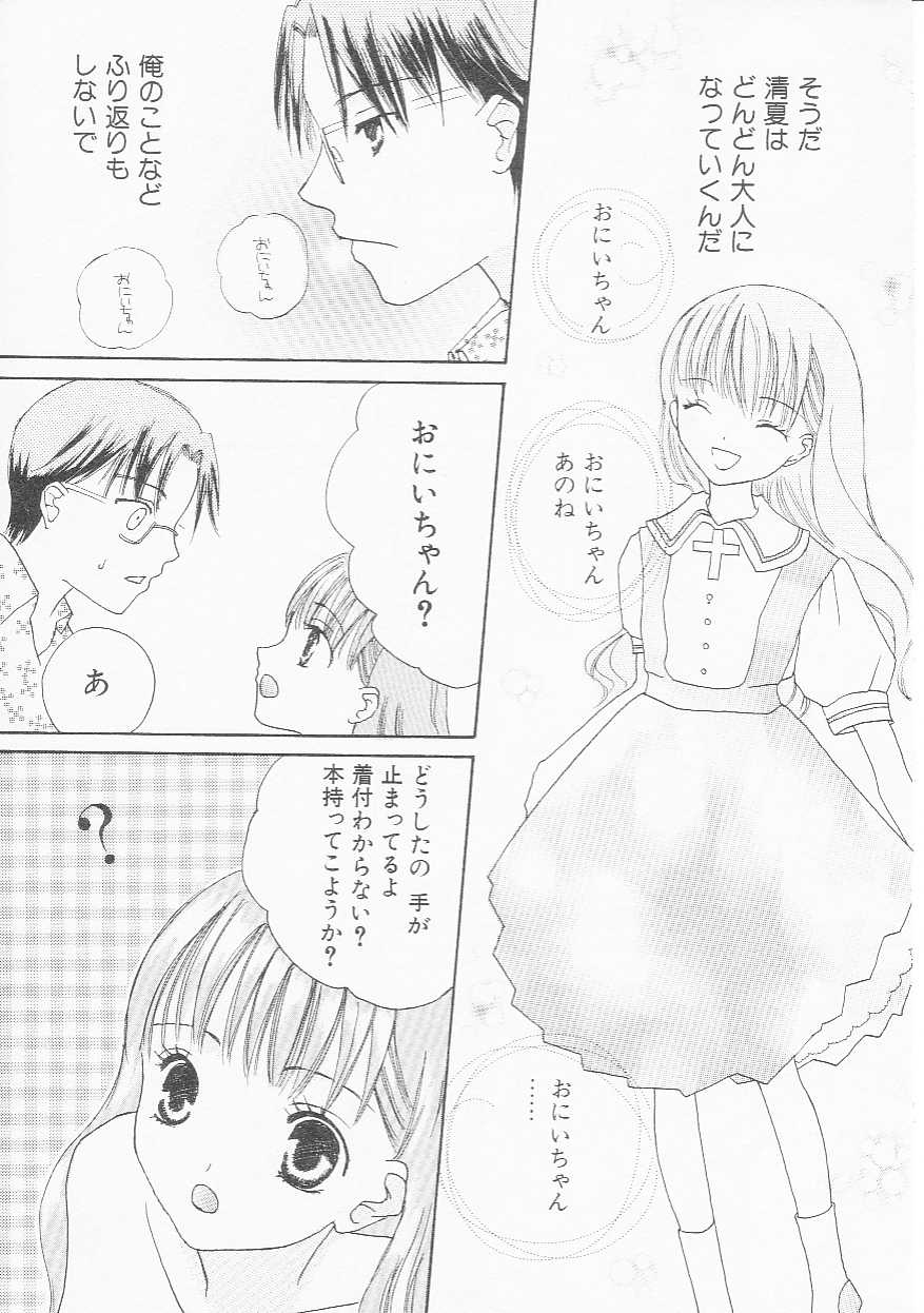 Hin-nyu v22-Hin-nyu Chuui