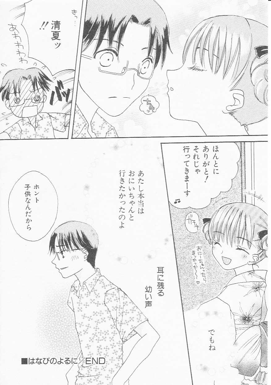 Hin-nyu v22-Hin-nyu Chuui