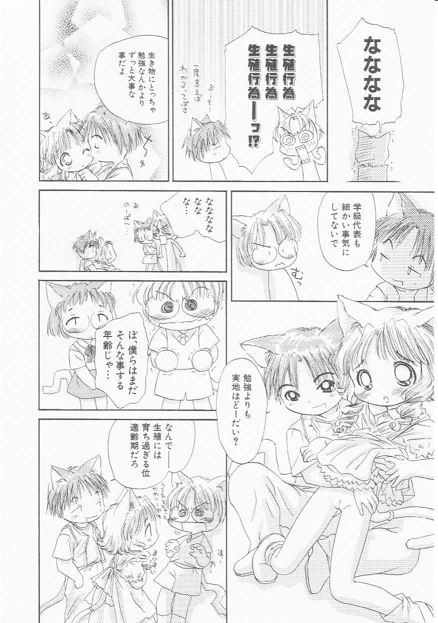 Hin-nyu v22-Hin-nyu Chuui