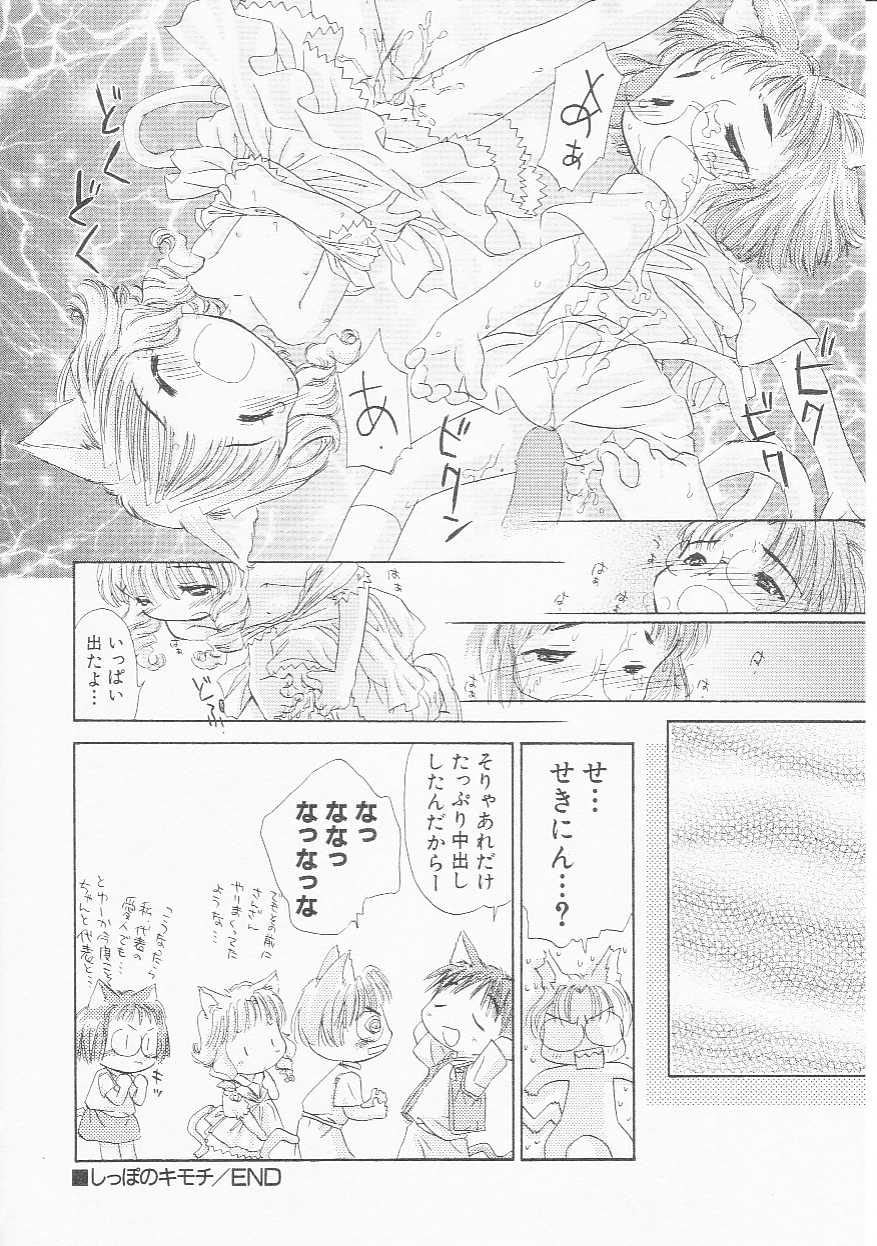 Hin-nyu v22-Hin-nyu Chuui