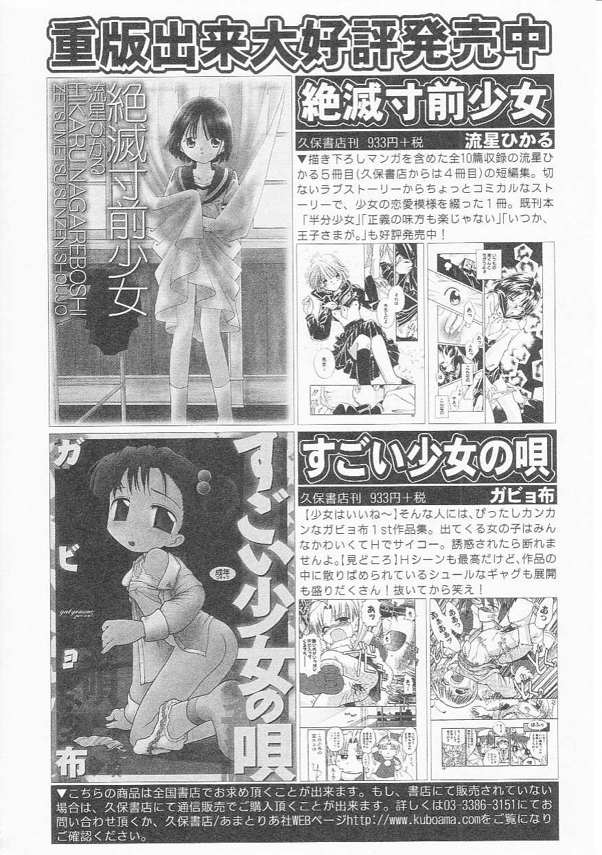 Hin-nyu v22-Hin-nyu Chuui