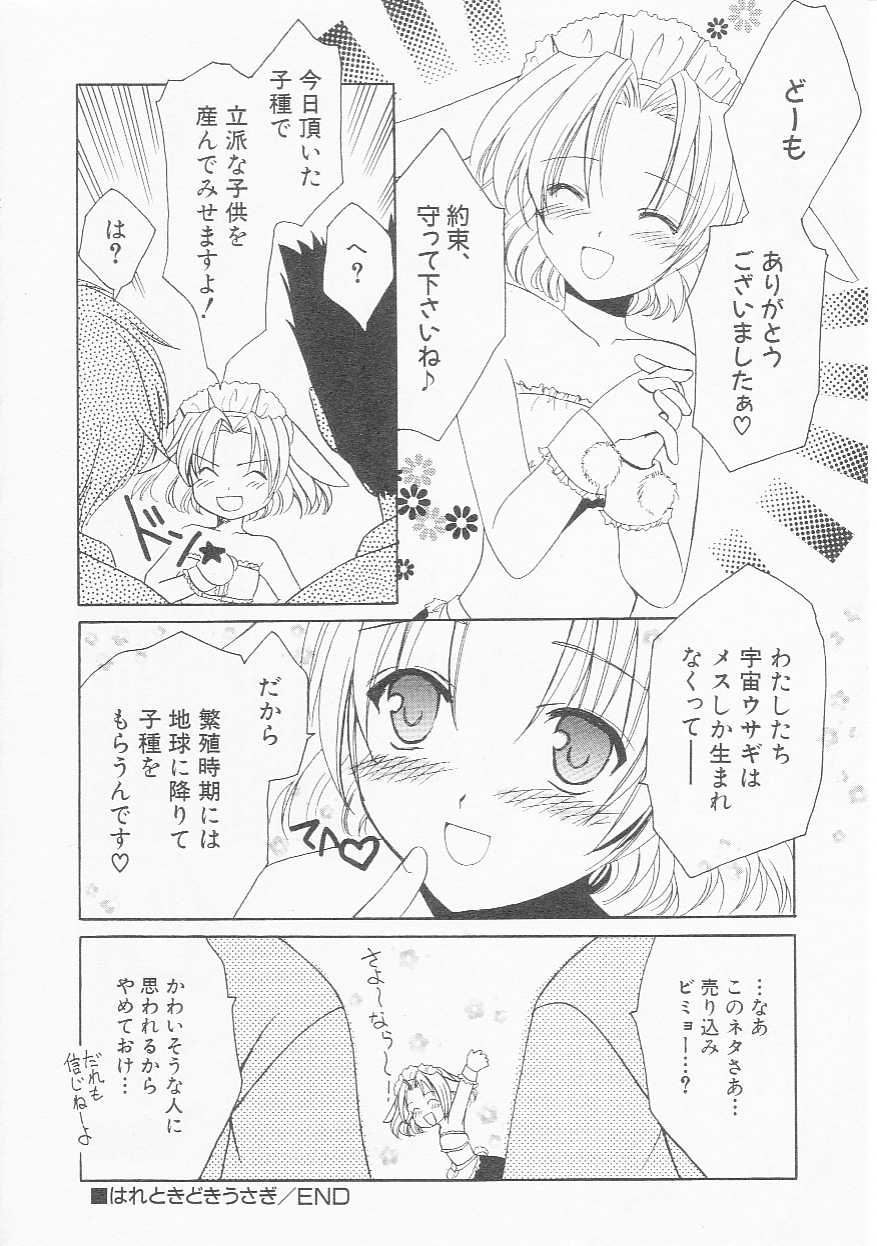 Hin-nyu v22-Hin-nyu Chuui