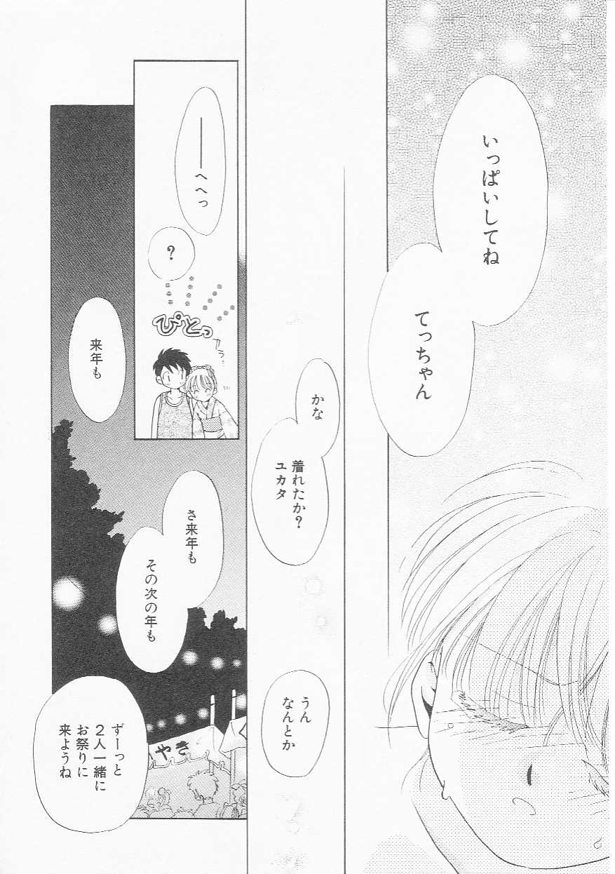 Hin-nyu v22-Hin-nyu Chuui