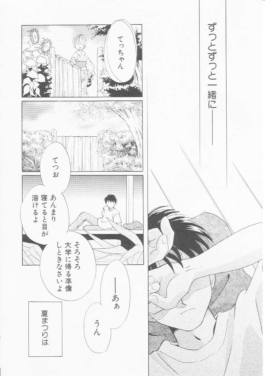 Hin-nyu v22-Hin-nyu Chuui