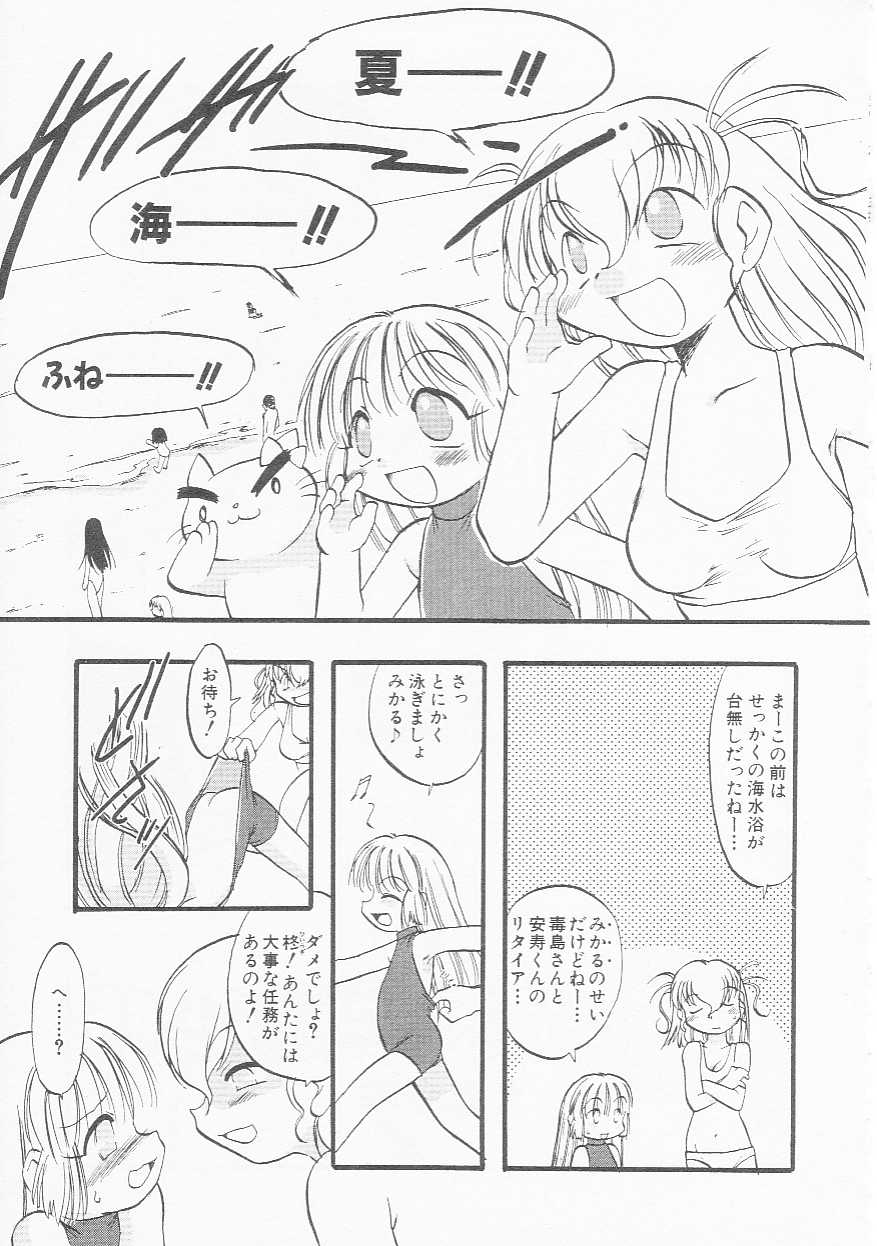 Hin-nyu v22-Hin-nyu Chuui