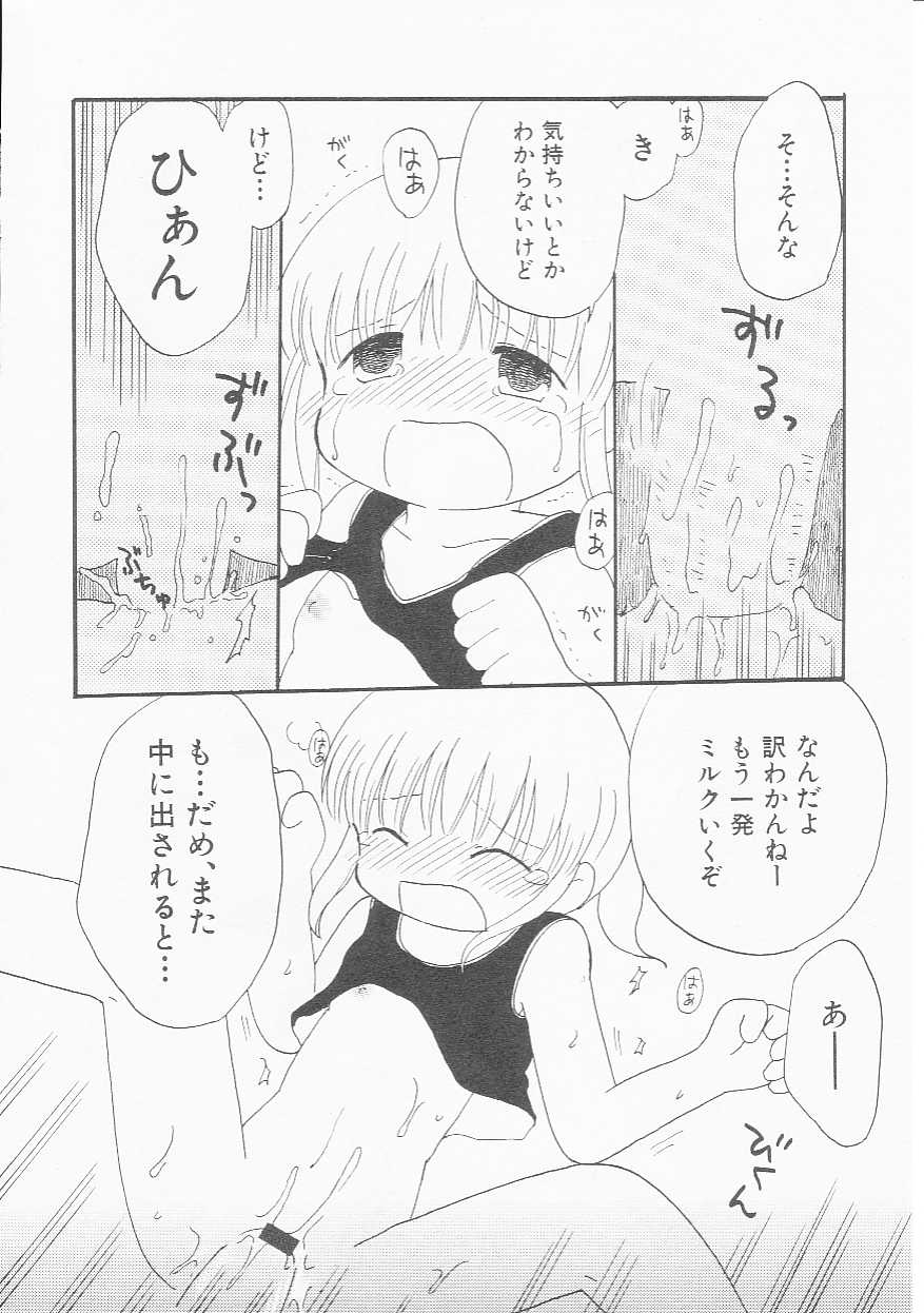 Hin-nyu v22-Hin-nyu Chuui