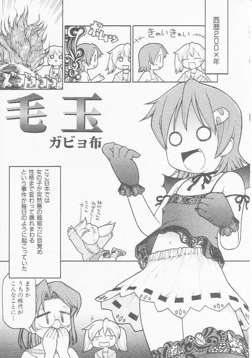 Hin-nyu v22-Hin-nyu Chuui