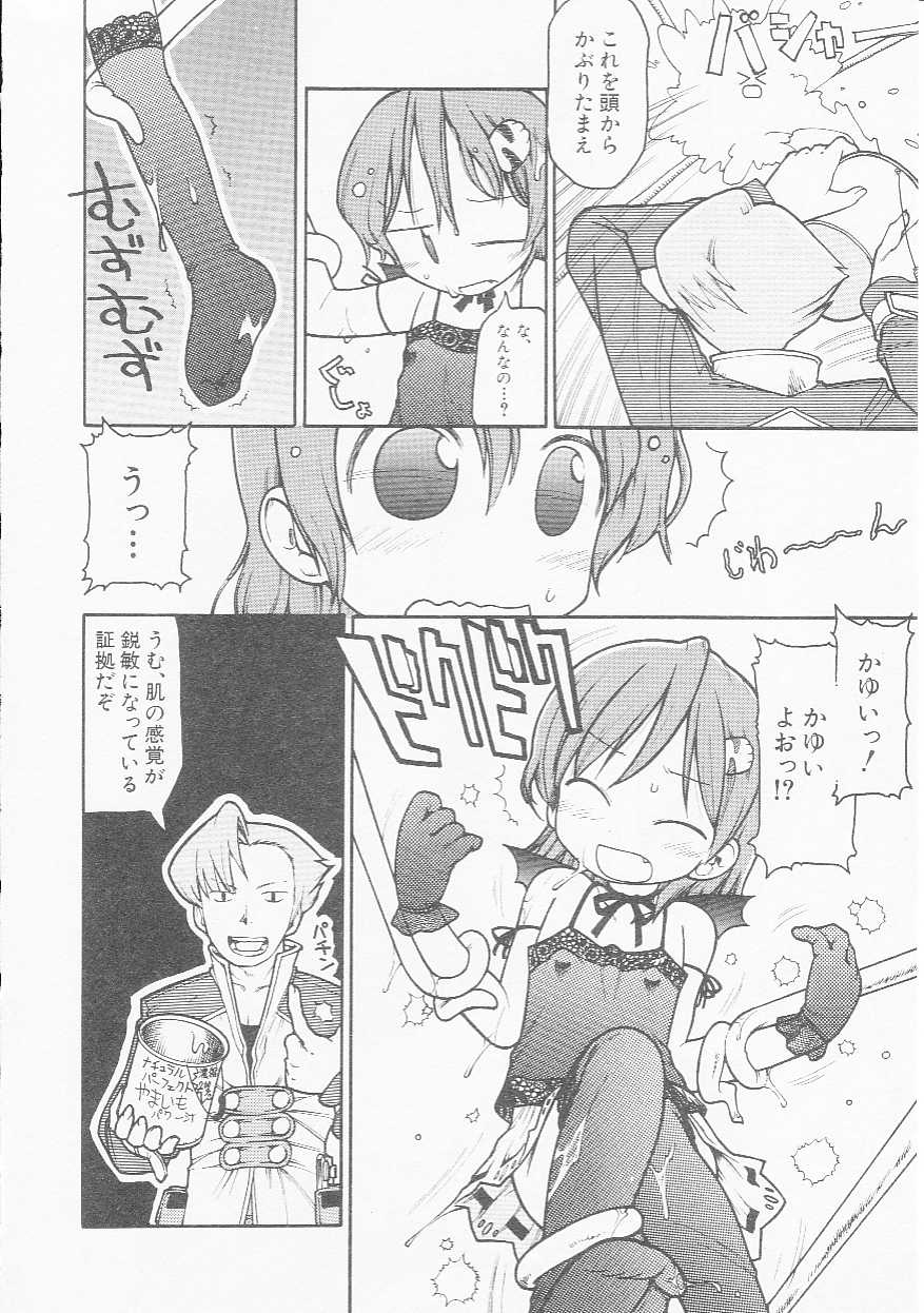 Hin-nyu v22-Hin-nyu Chuui