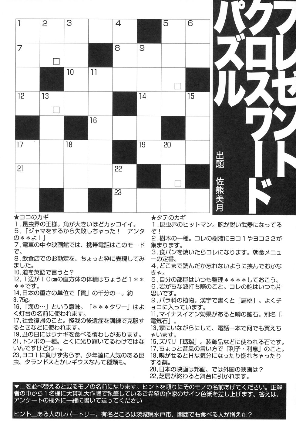 [アンソロジー] 大貧乳大作戦