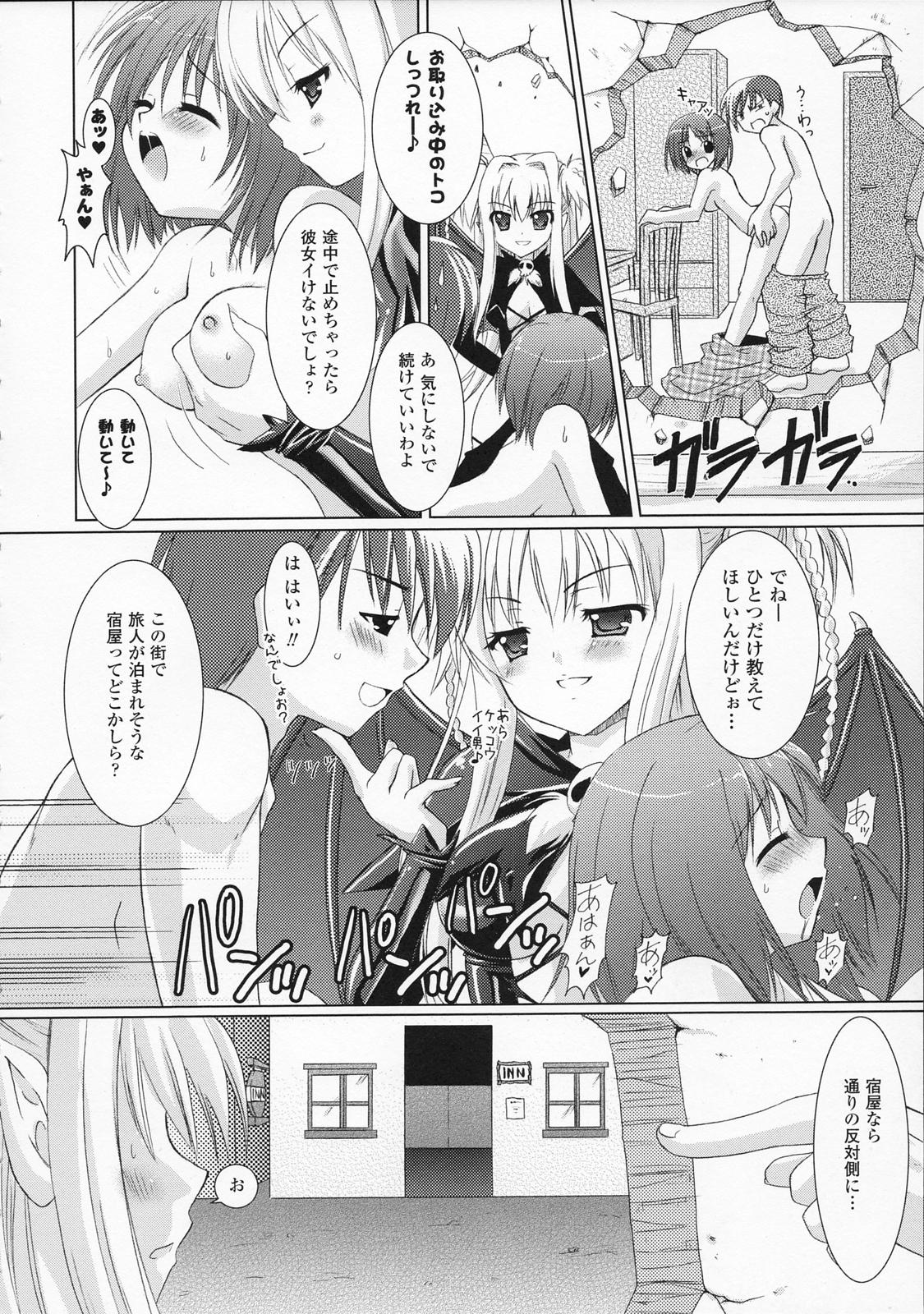 [Rusty Soul、或十せねか] Brandish