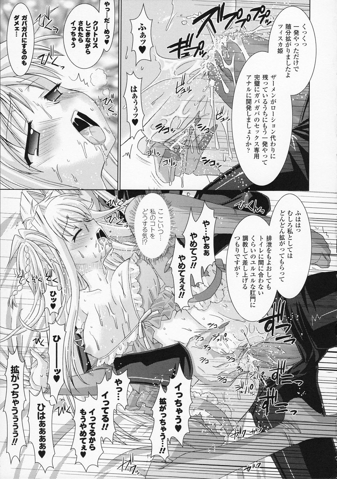 [Rusty Soul、或十せねか] Brandish