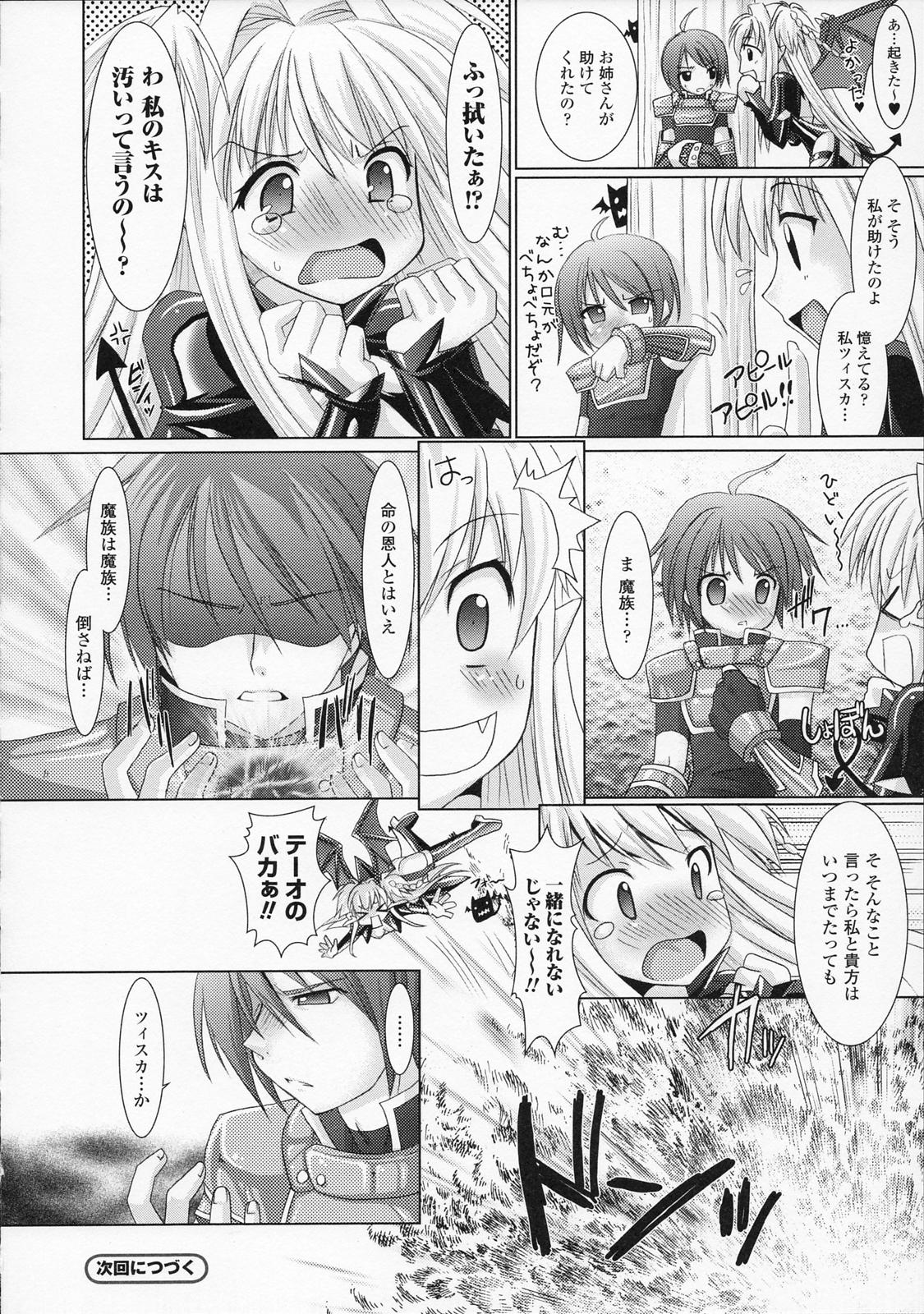 [Rusty Soul、或十せねか] Brandish