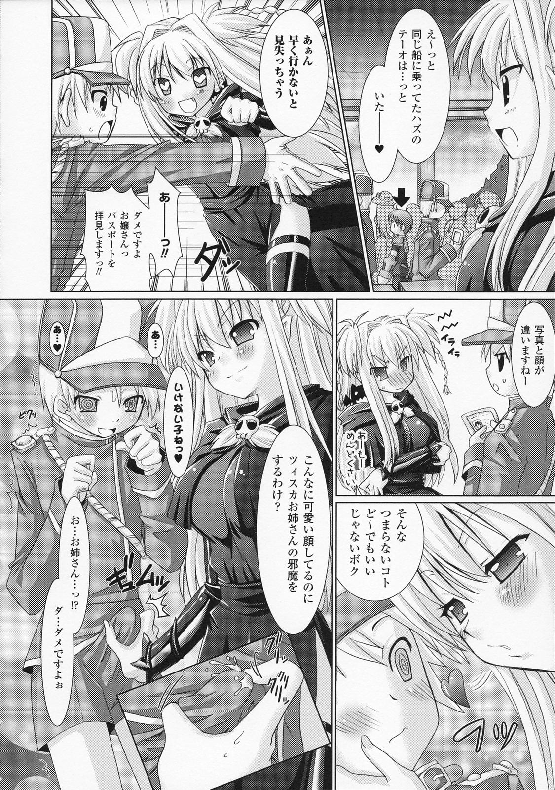 [Rusty Soul、或十せねか] Brandish