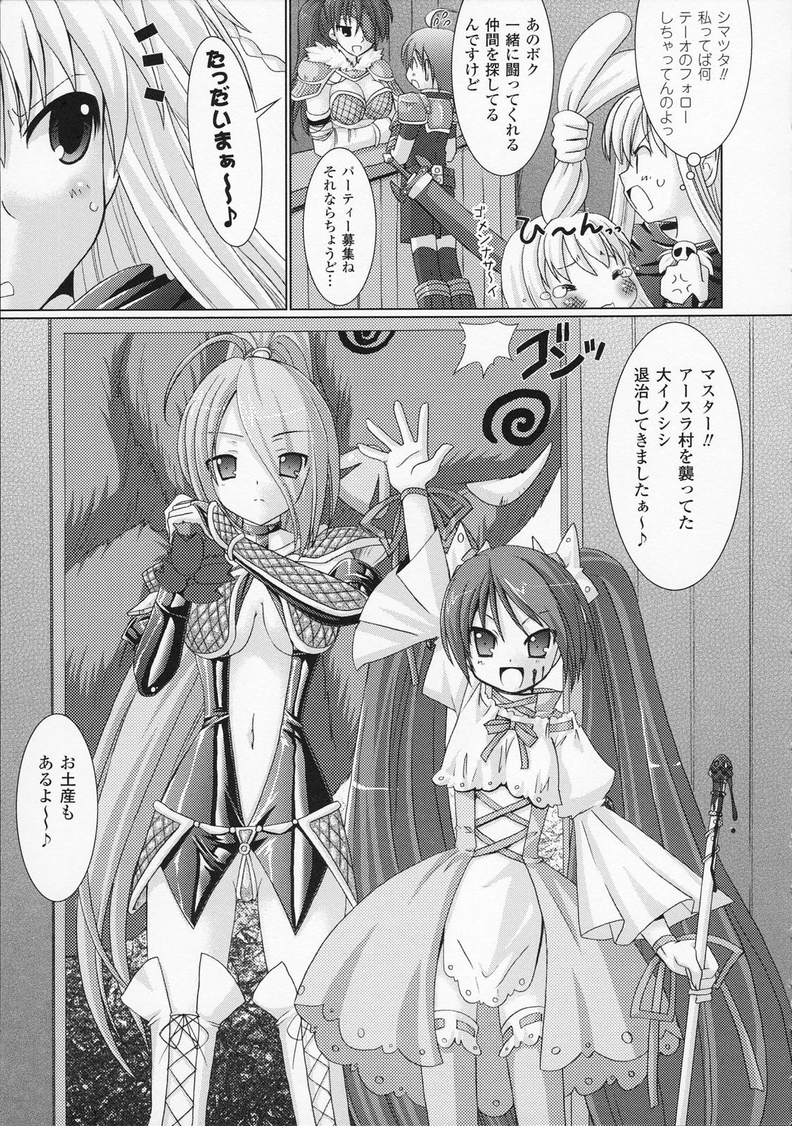 [Rusty Soul、或十せねか] Brandish