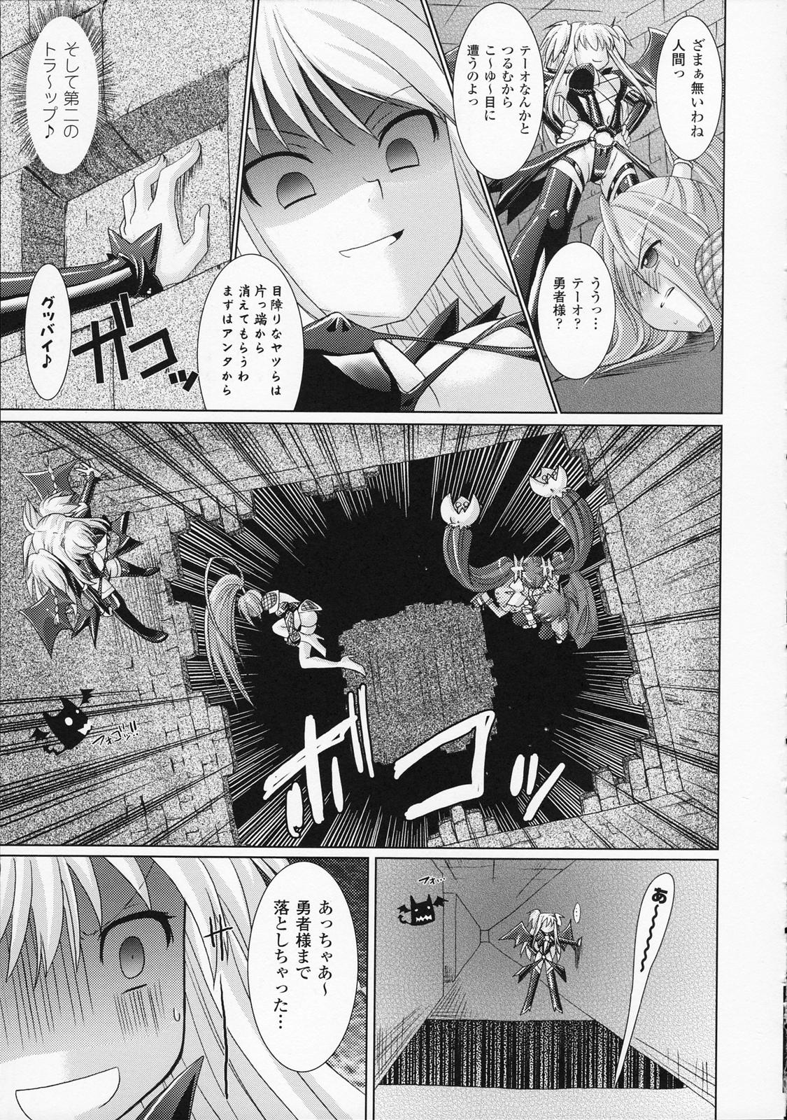 [Rusty Soul、或十せねか] Brandish