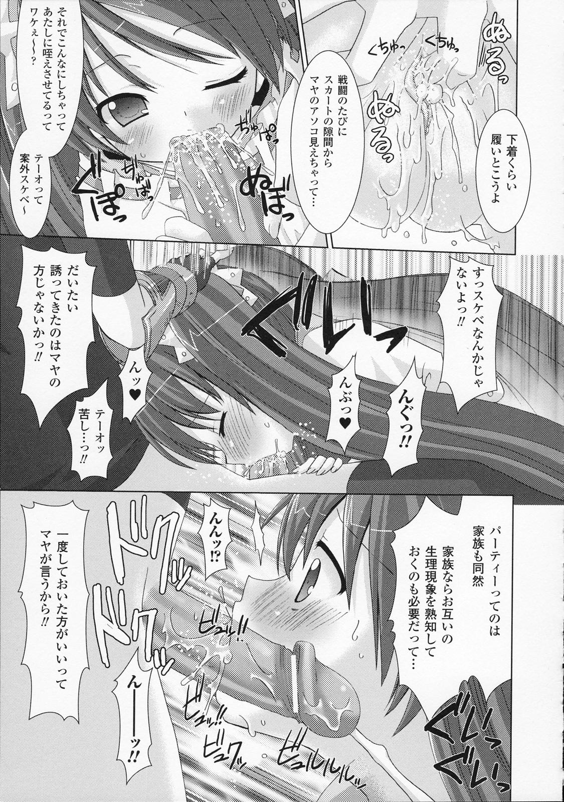 [Rusty Soul、或十せねか] Brandish