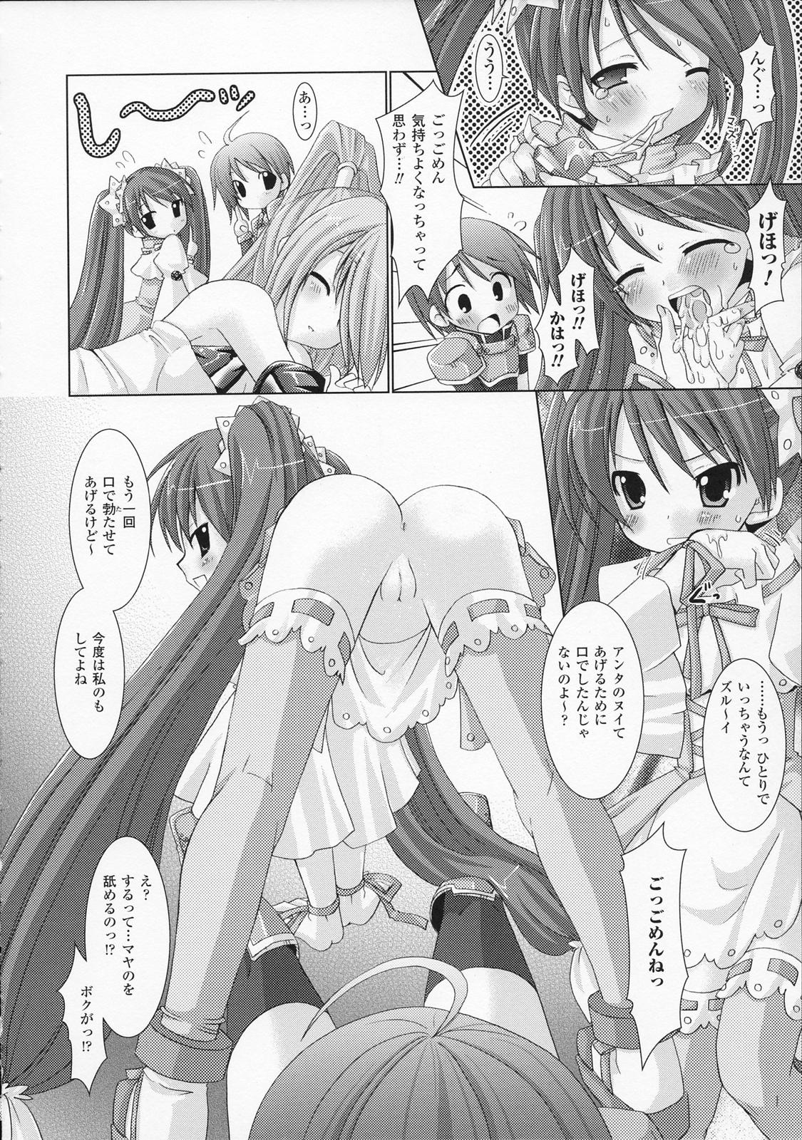 [Rusty Soul、或十せねか] Brandish