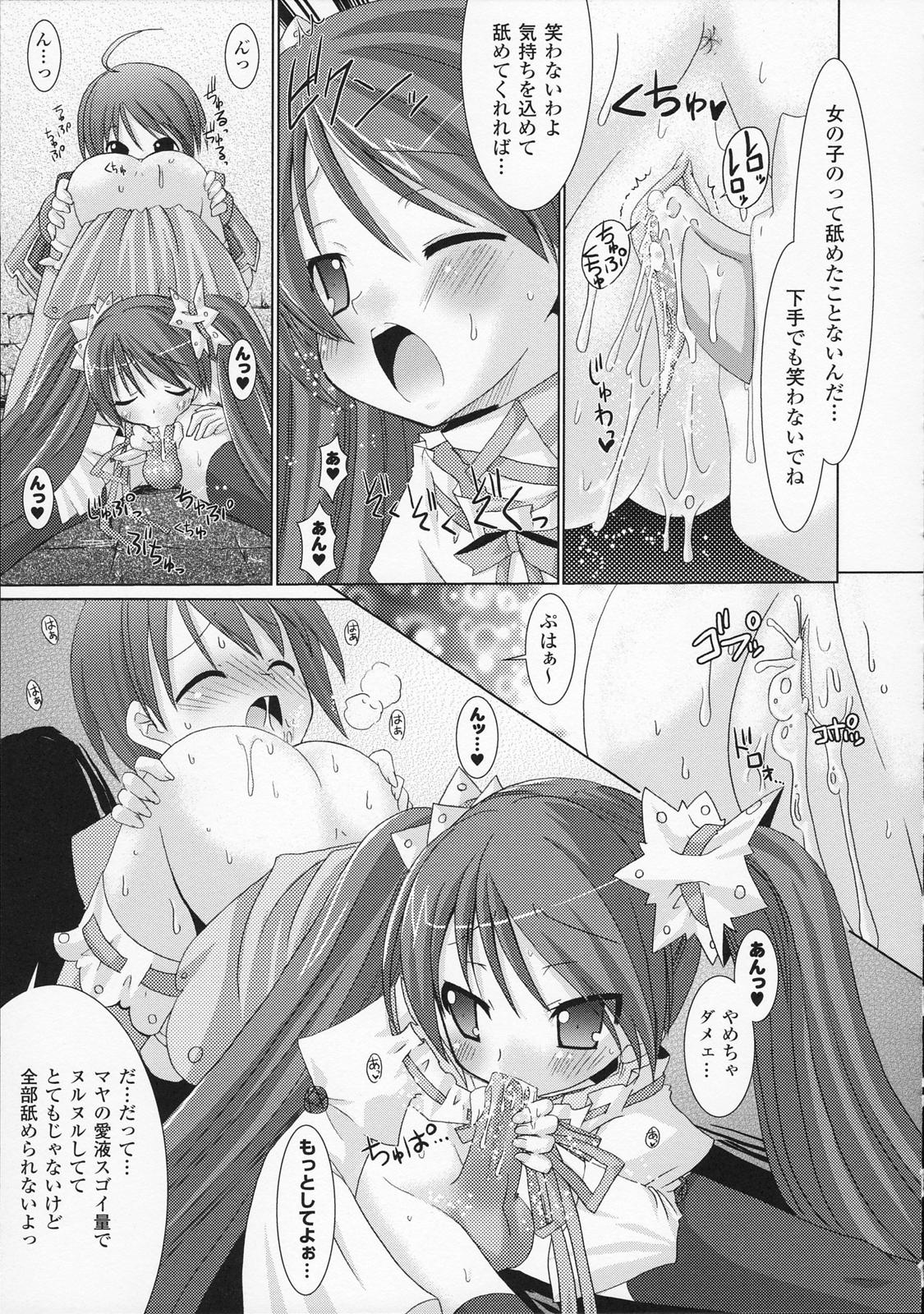 [Rusty Soul、或十せねか] Brandish