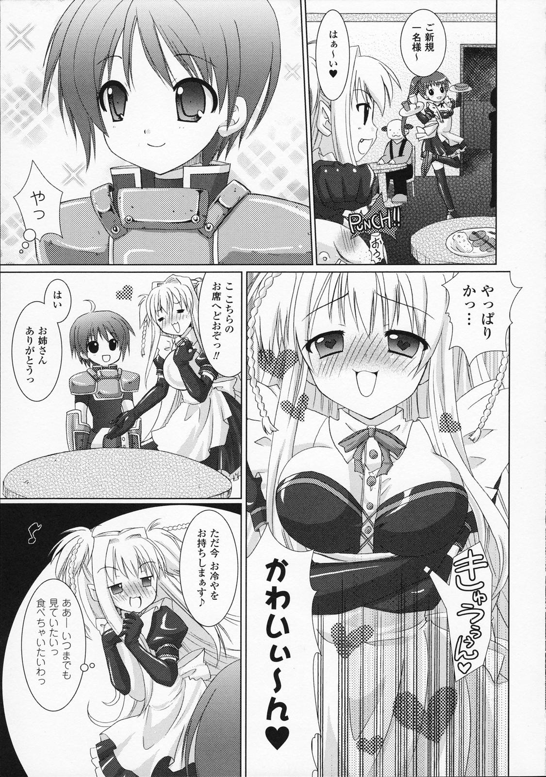 [Rusty Soul、或十せねか] Brandish