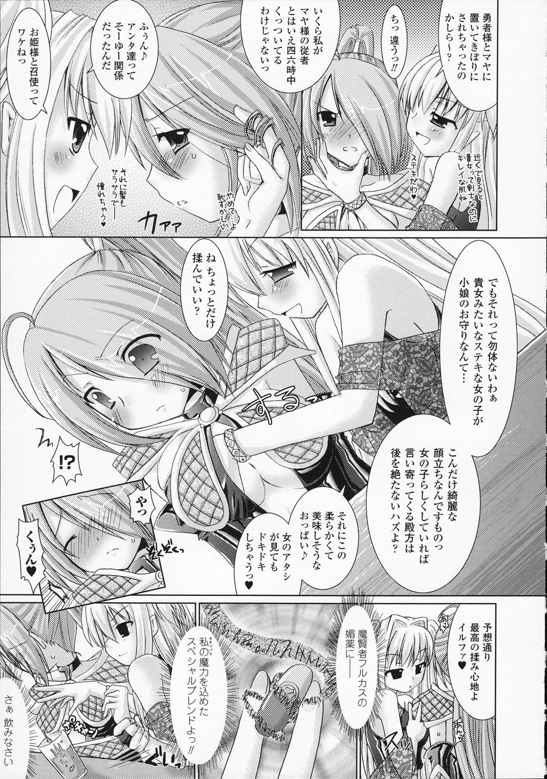 [Rusty Soul、或十せねか] Brandish