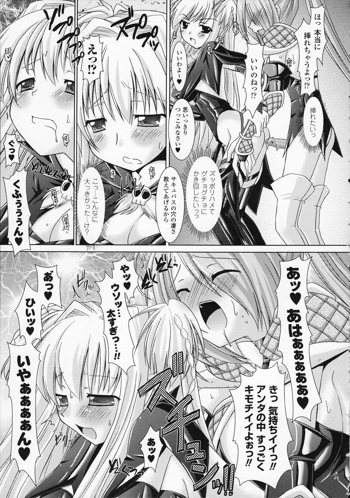 [Rusty Soul、或十せねか] Brandish