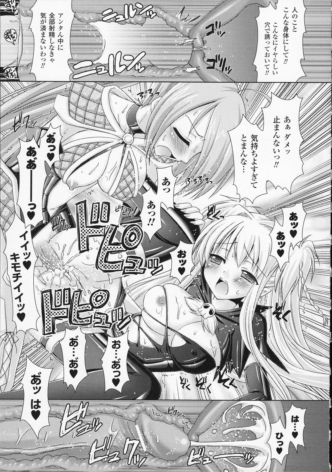 [Rusty Soul、或十せねか] Brandish